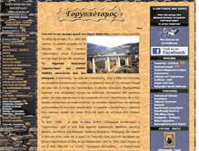 Tablet Screenshot of gorgopotamosvillage.gr